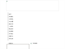 Tablet Screenshot of lsdzz.com